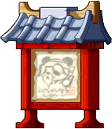 武公下戰帖