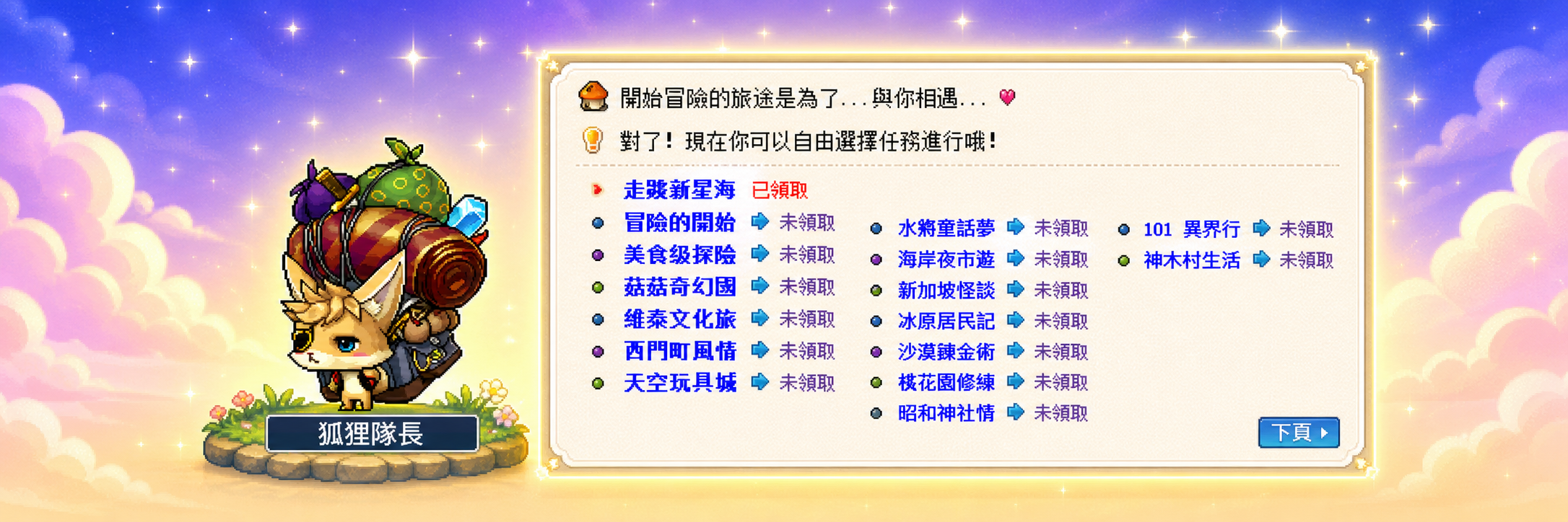 missions.png